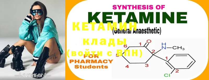 наркота  Анадырь  КЕТАМИН ketamine 