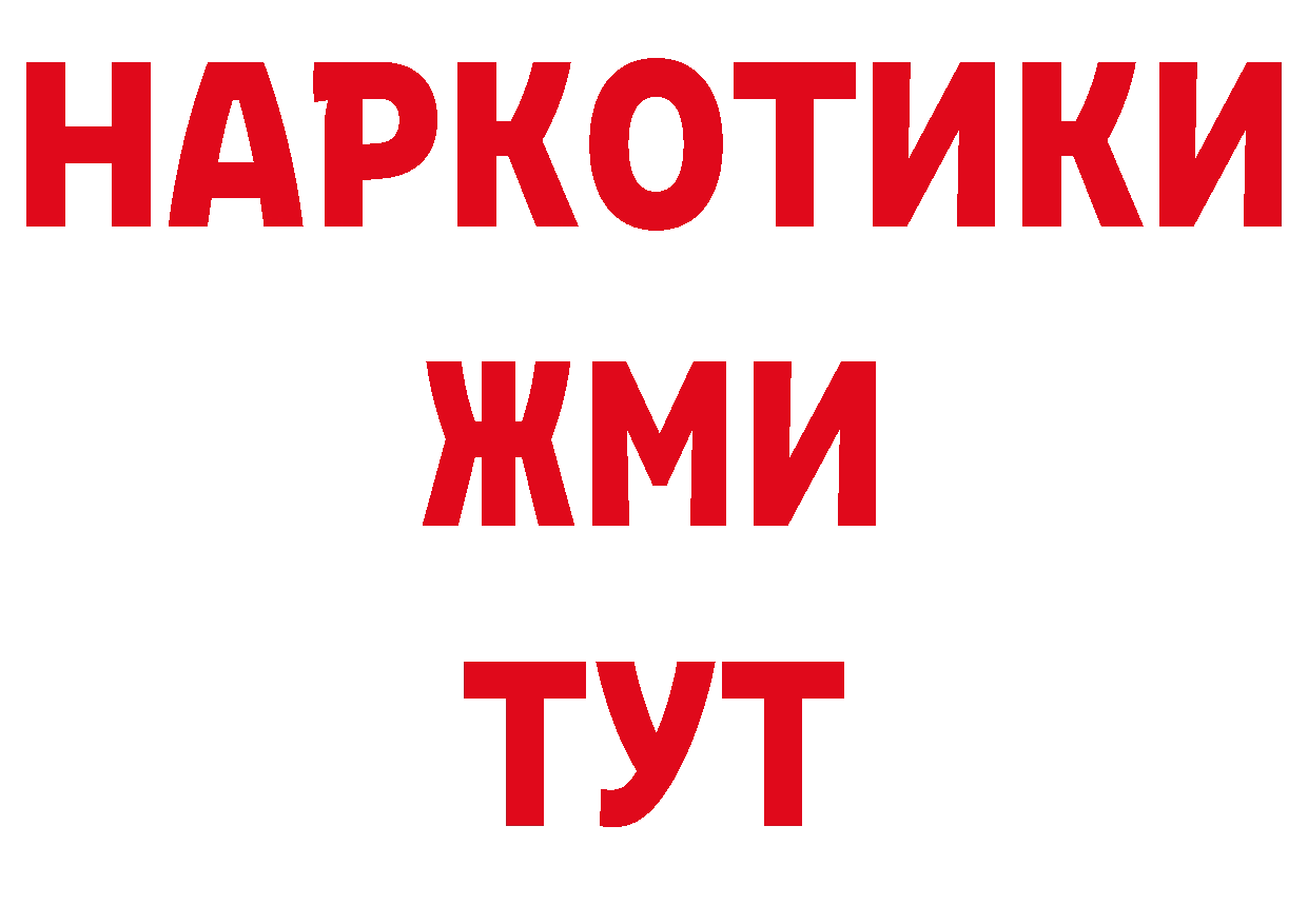 Какие есть наркотики? дарк нет состав Анадырь